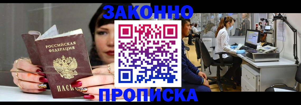 прописка иностранных граждан в Салехарде