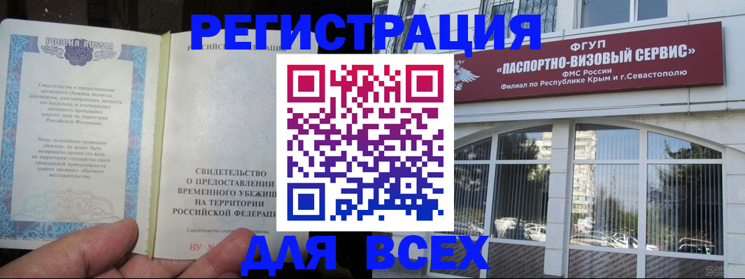 где прописаться в Салехарде