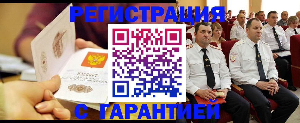временная регистрация адрес в Салехарде
