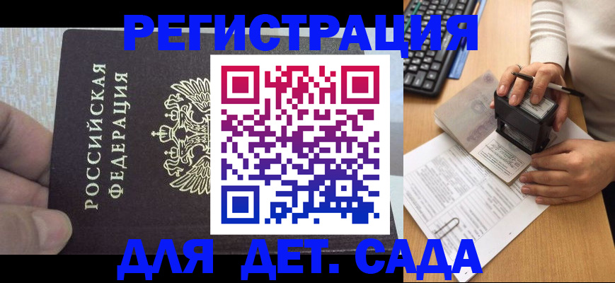 миграционный учет в Салехарде
