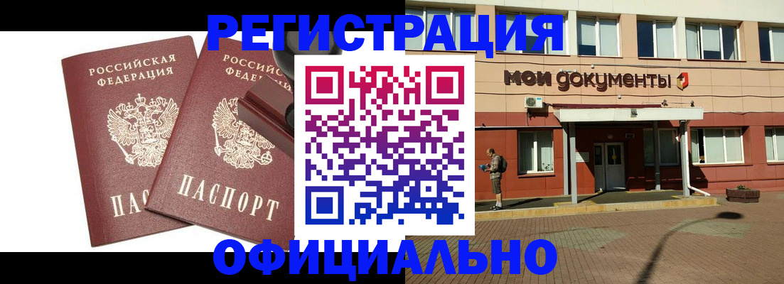 временная регистрация госуслуги в Салехарде