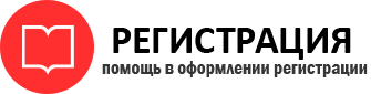 прописка в Салехарде id111546